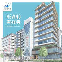 NEWNO吉祥寺
