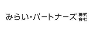 みらい・パートナーズ株式会社